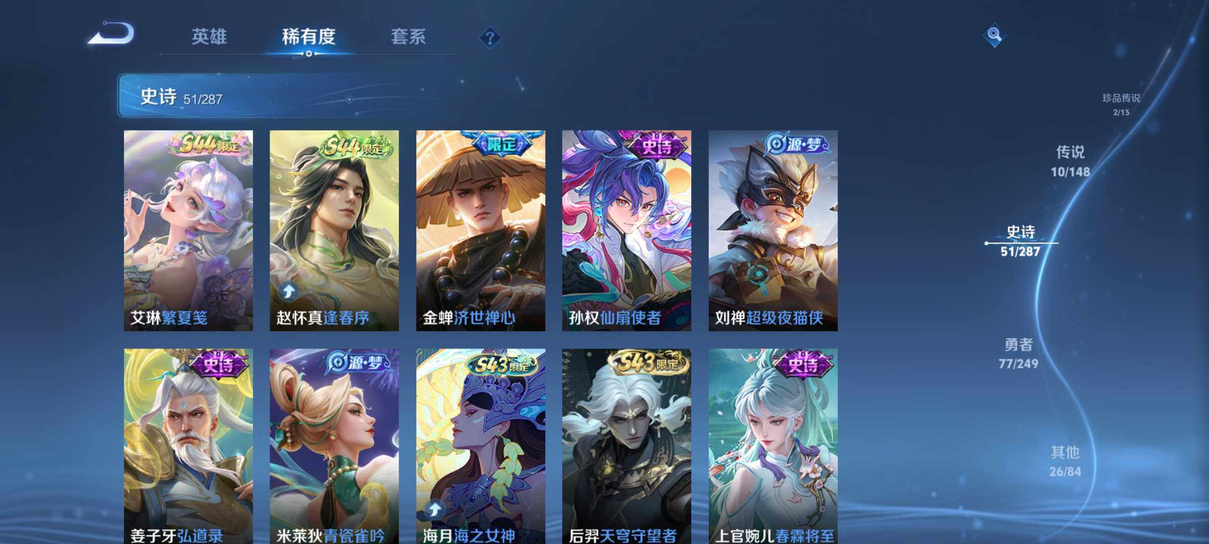 WZQM4553410王者荣耀账号详情图9 WZQM4553410王者荣耀账号详情图9