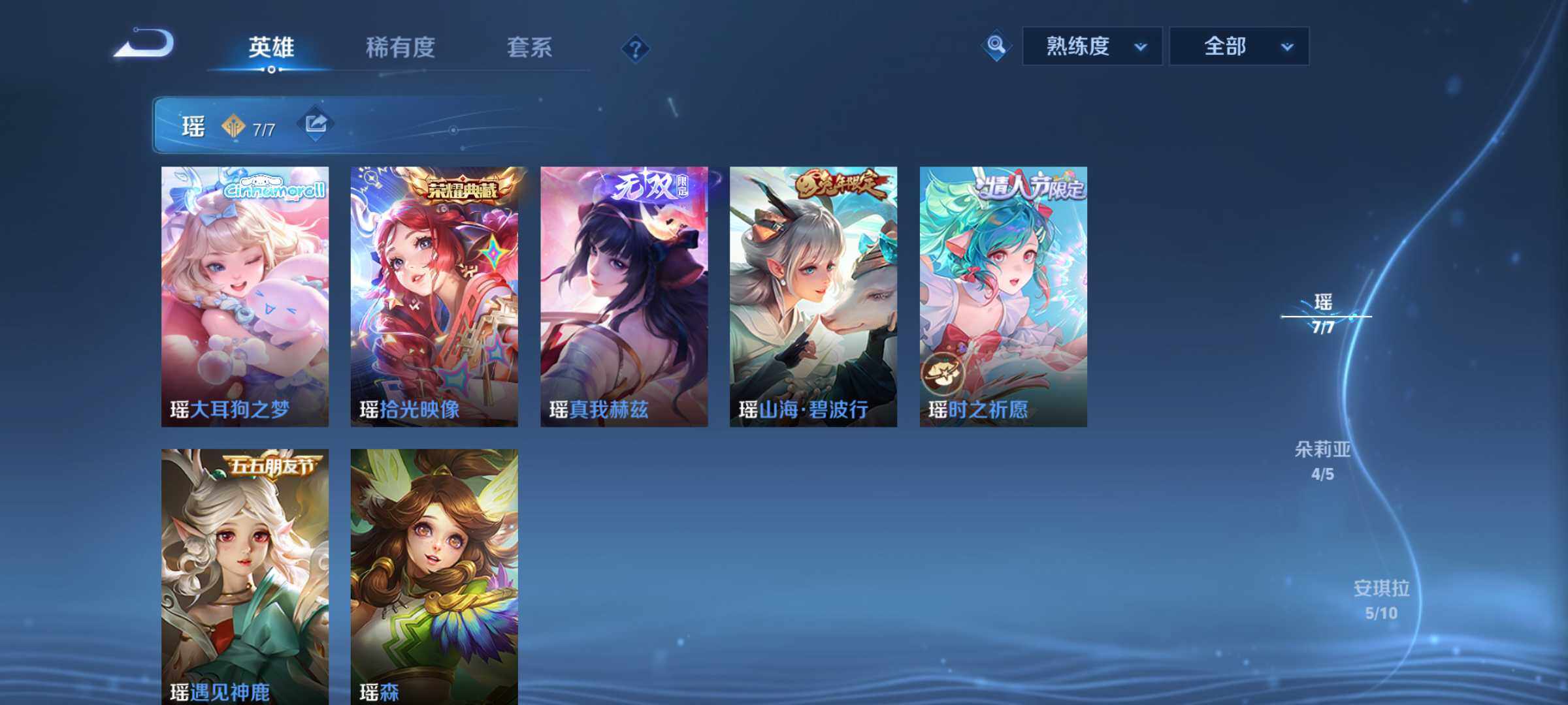 WZQM4553410王者荣耀账号详情图10 WZQM4553410王者荣耀账号详情图10
