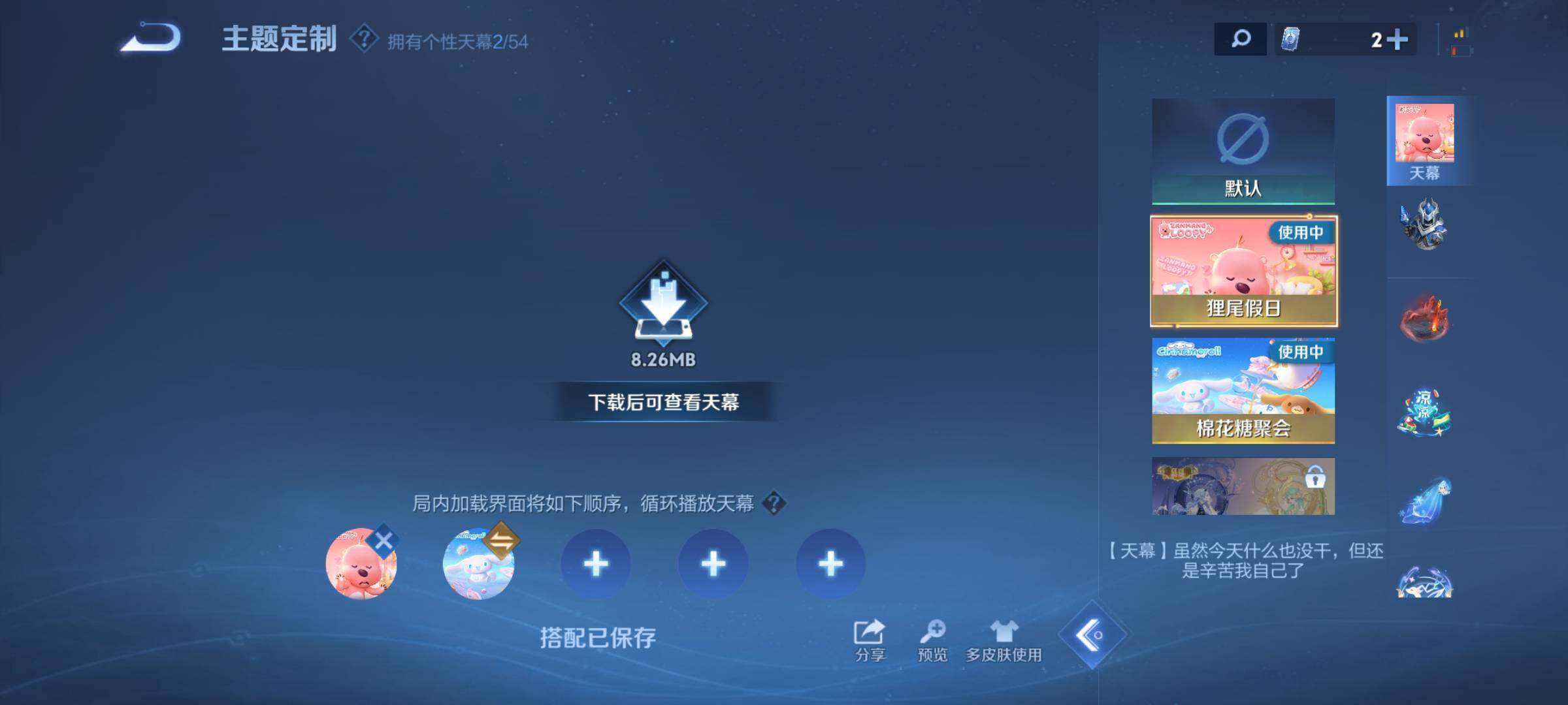 WZQM4553410王者荣耀账号详情图11 WZQM4553410王者荣耀账号详情图11