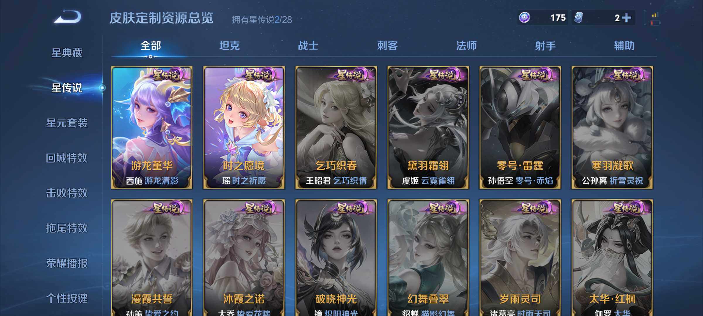 WZQM4553410王者荣耀账号详情图12 WZQM4553410王者荣耀账号详情图12