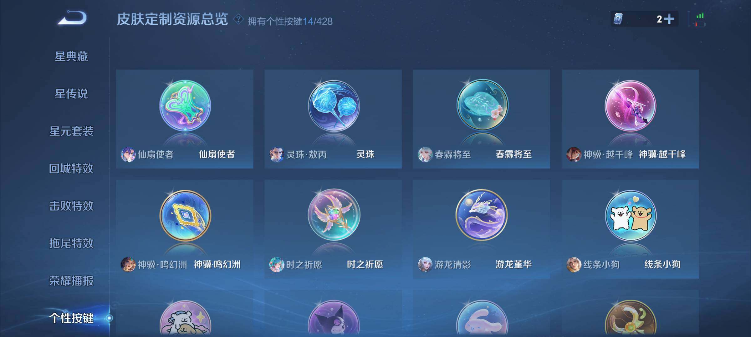 WZQM4553410王者荣耀账号详情图13 WZQM4553410王者荣耀账号详情图13