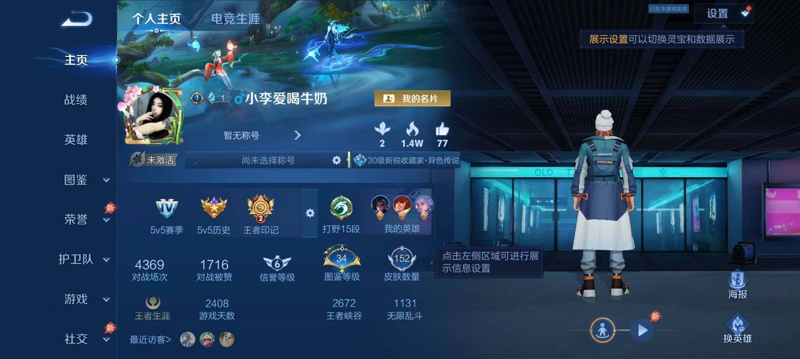 WZLFY4548283王者荣耀账号详情图5 WZLFY4548283王者荣耀账号详情图5
