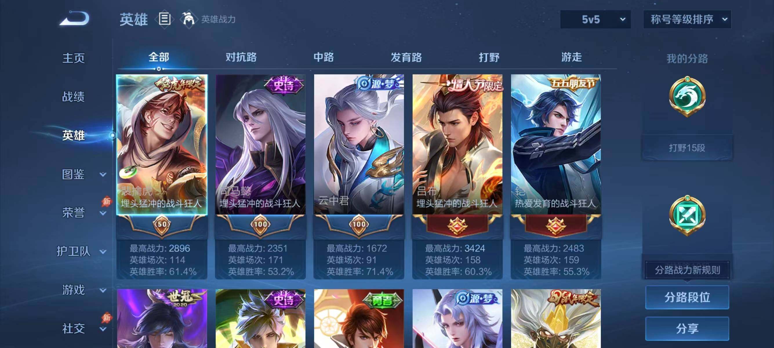 WZLFY4548283王者荣耀账号详情图6 WZLFY4548283王者荣耀账号详情图6