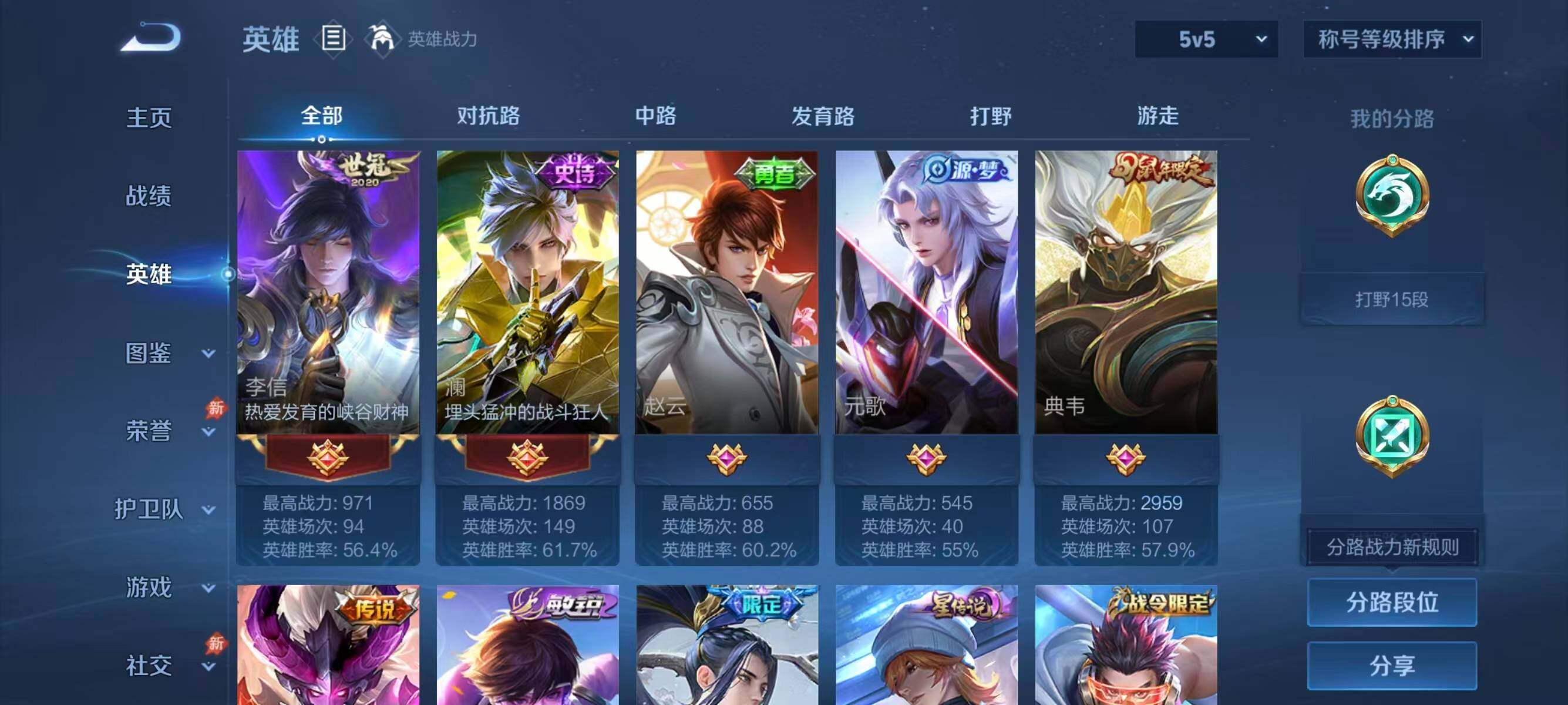 WZLFY4548283王者荣耀账号详情图7 WZLFY4548283王者荣耀账号详情图7