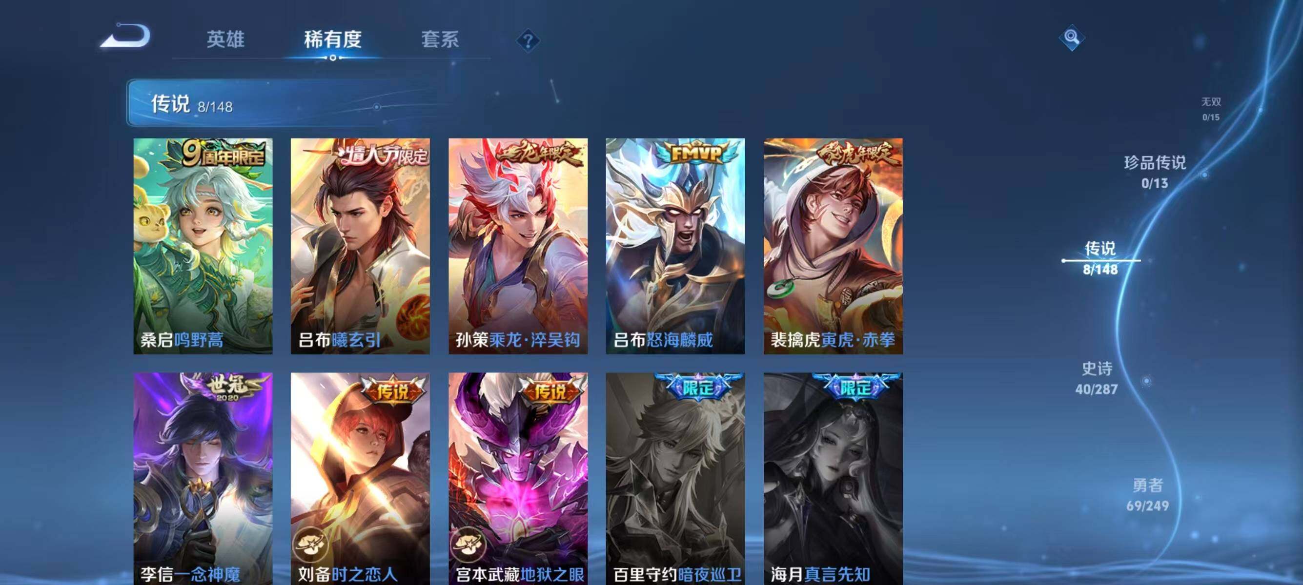 WZLFY4548283王者荣耀账号详情图9 WZLFY4548283王者荣耀账号详情图9