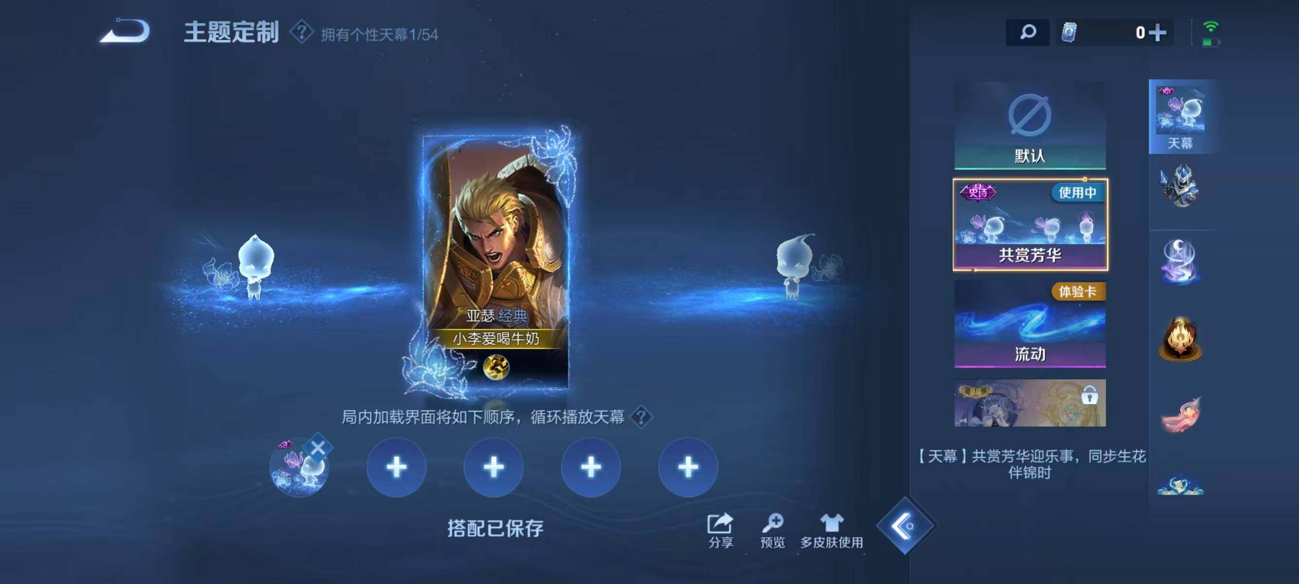 WZLFY4548283王者荣耀账号详情图11 WZLFY4548283王者荣耀账号详情图11