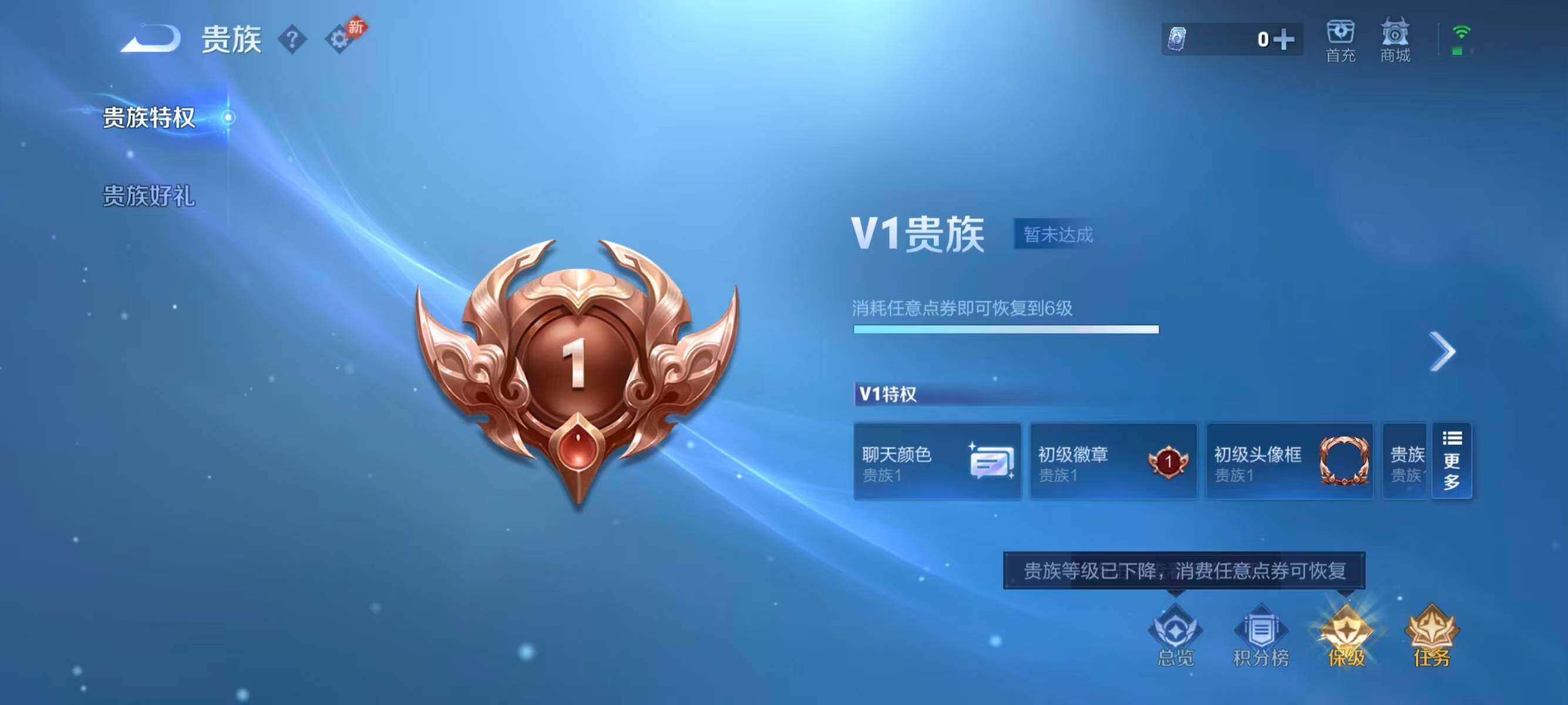 WZLFY4548283王者荣耀账号详情图12 WZLFY4548283王者荣耀账号详情图12