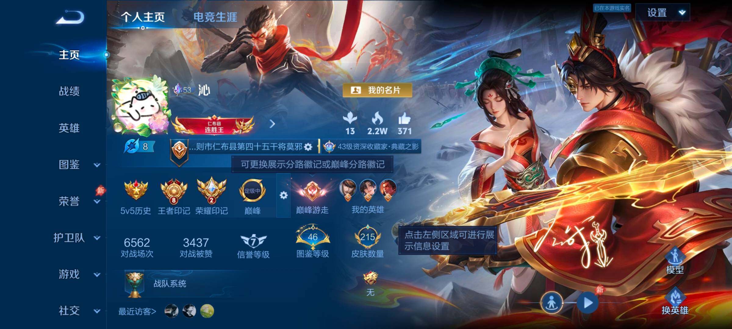 王者荣耀账号安卓QQxy20179【秒换绑】V7-215皮肤-8王者印记 安卓Q-V-215皮肤1典藏6传说 【典藏】 