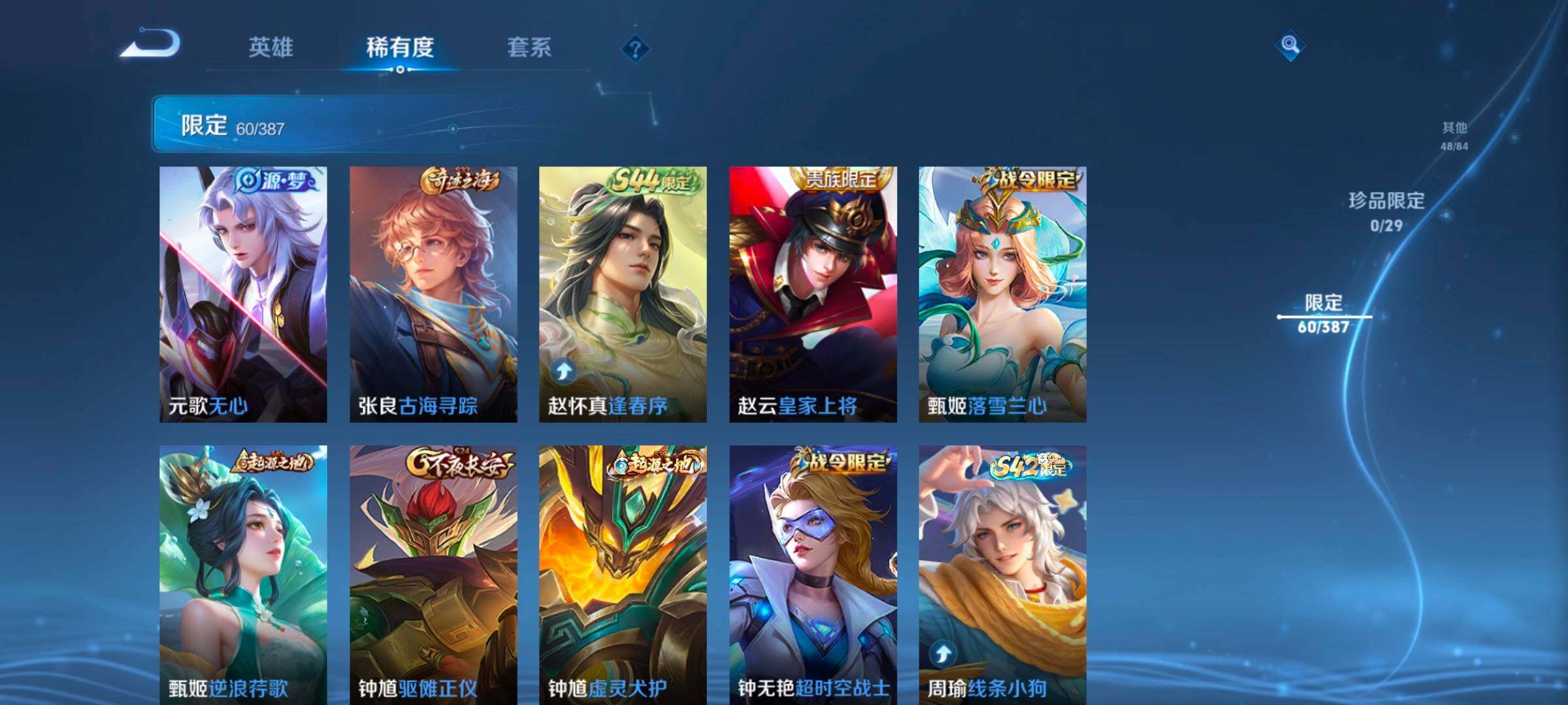 WZMMN4568452王者荣耀账号详情图13 WZMMN4568452王者荣耀账号详情图13