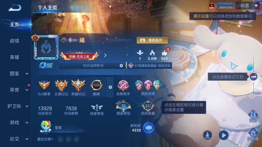 WZLX4639940王者荣耀账号详情图8