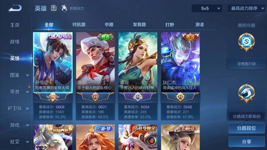 WZLX4639940王者荣耀账号详情图9