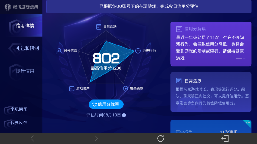 WZLX4639940王者荣耀账号详情图15