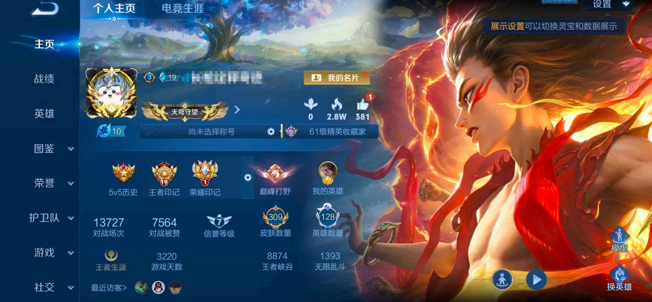 WZQM4637949王者荣耀账号详情图9 WZQM4637949王者荣耀账号详情图9