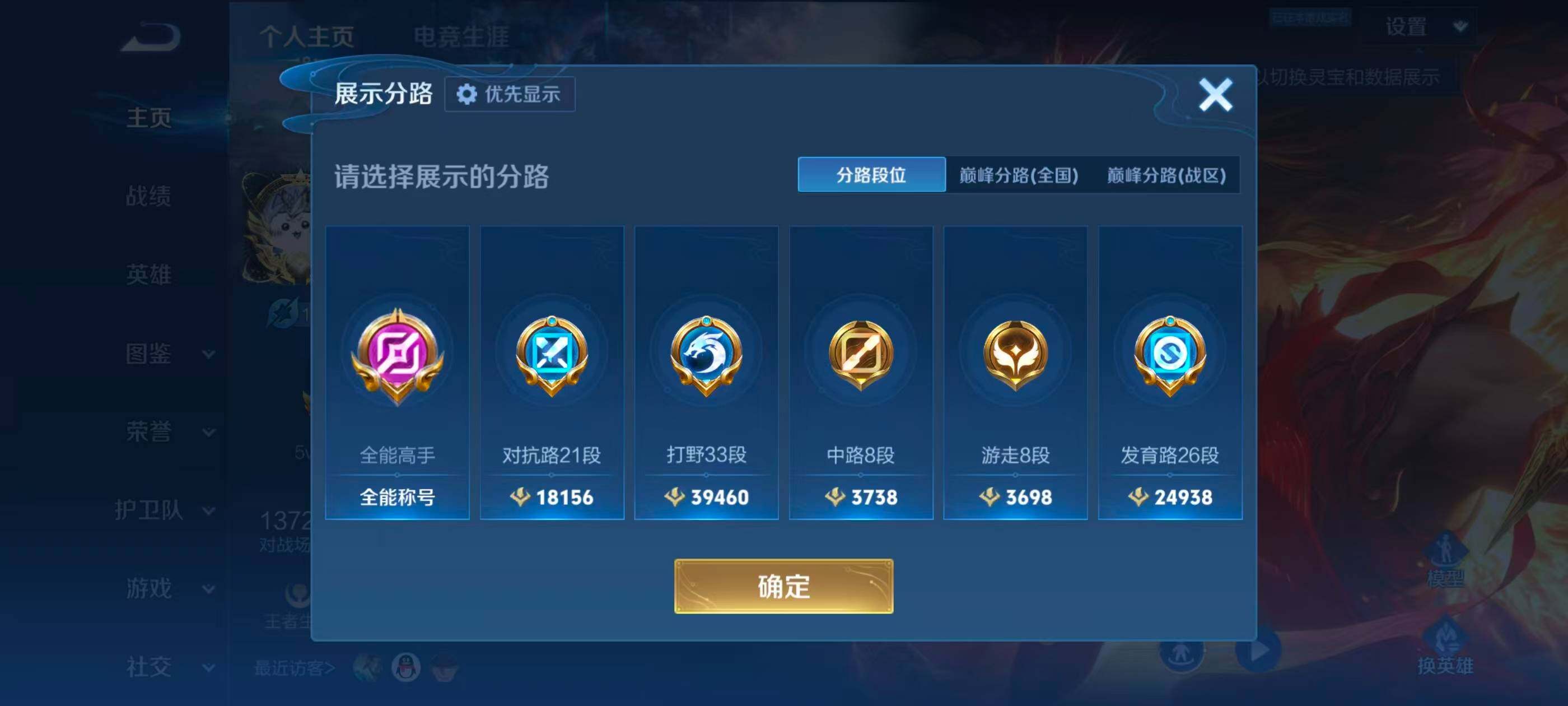 WZQM4637949王者荣耀账号详情图10 WZQM4637949王者荣耀账号详情图10
