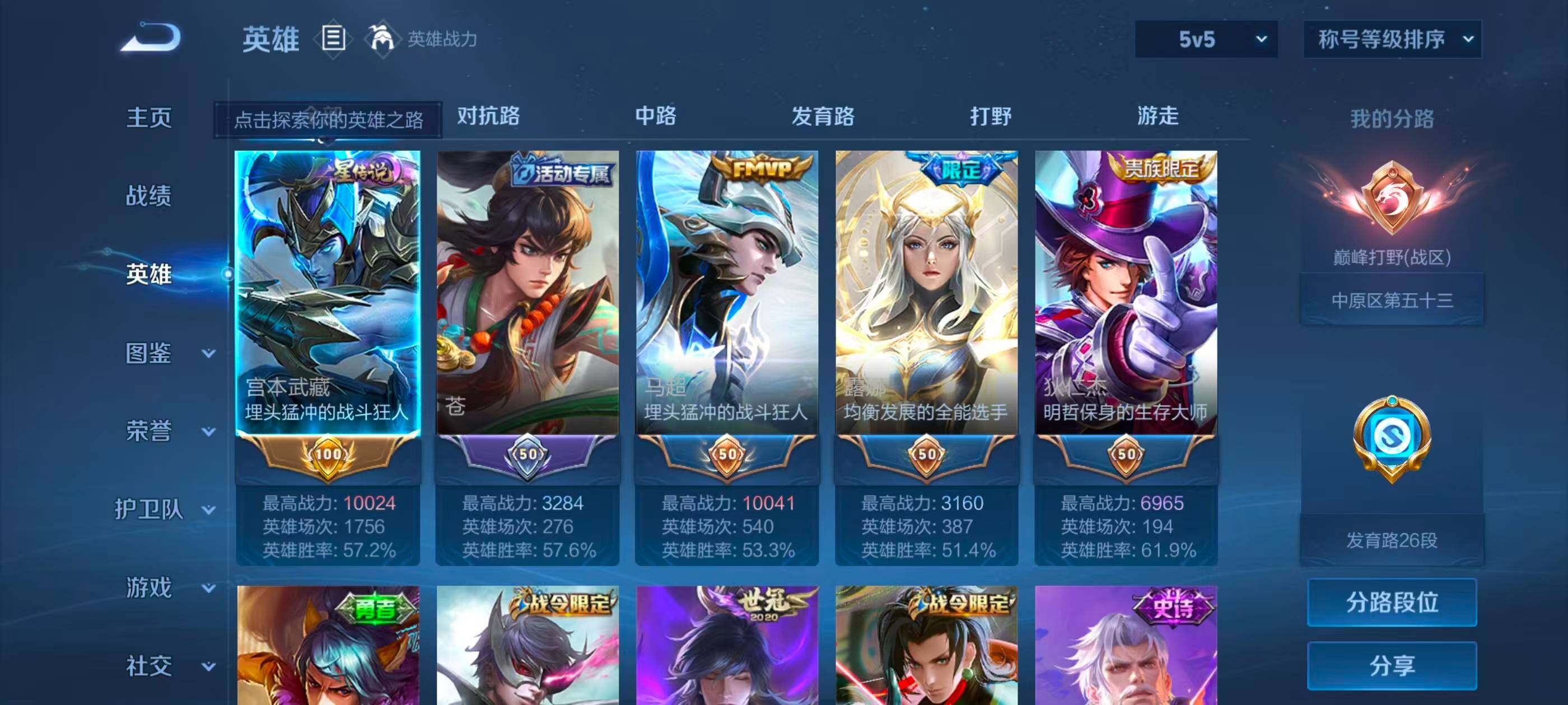 WZQM4637949王者荣耀账号详情图11 WZQM4637949王者荣耀账号详情图11