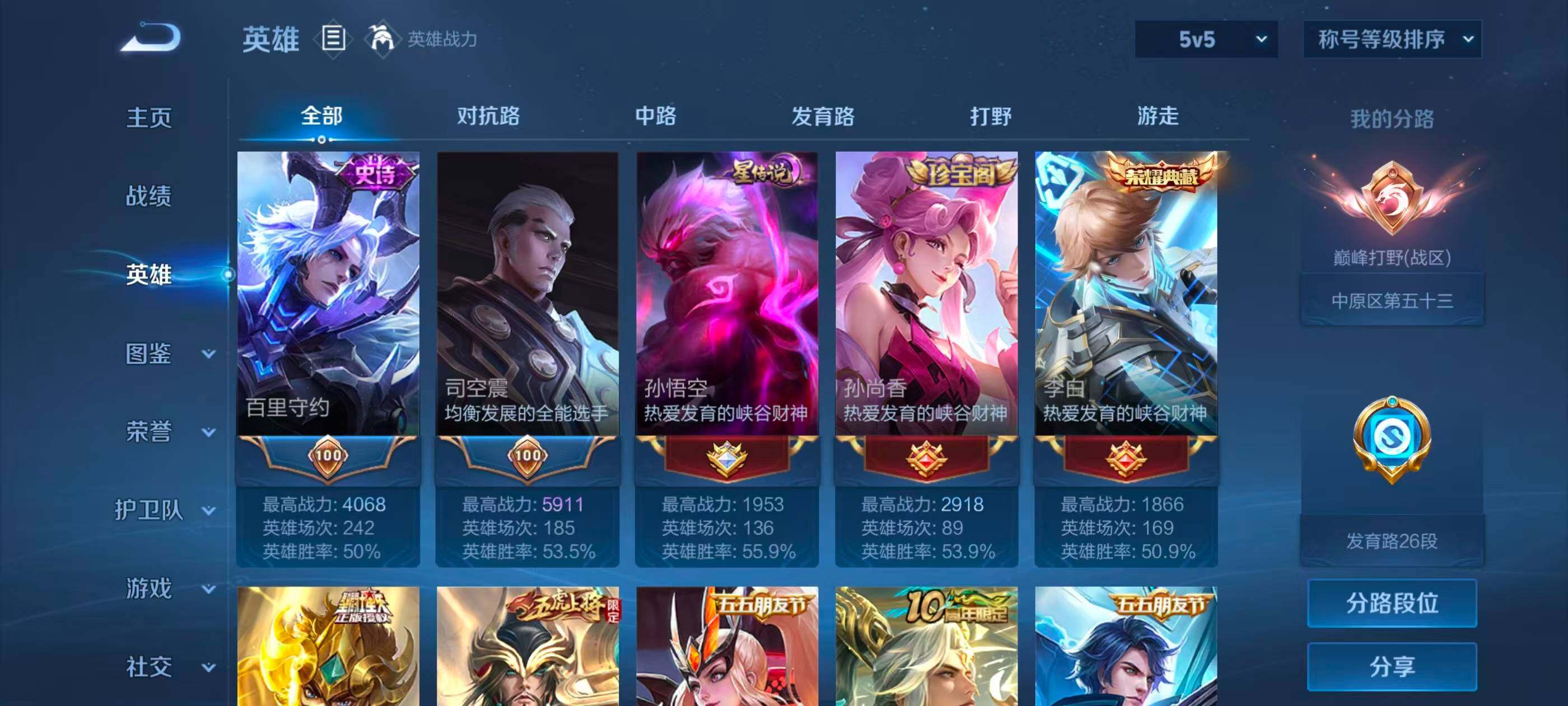 WZQM4637949王者荣耀账号详情图14 WZQM4637949王者荣耀账号详情图14