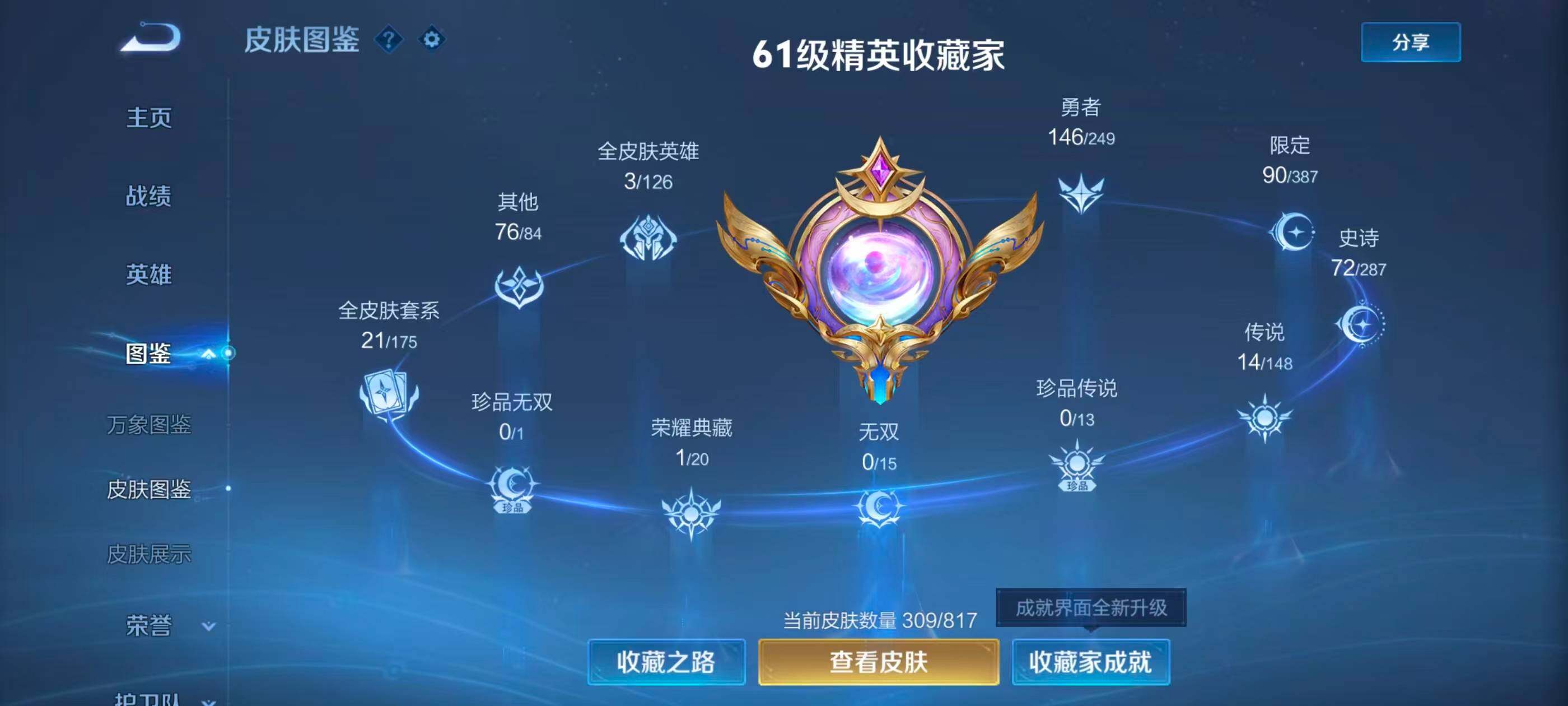 WZQM4637949王者荣耀账号详情图16 WZQM4637949王者荣耀账号详情图16