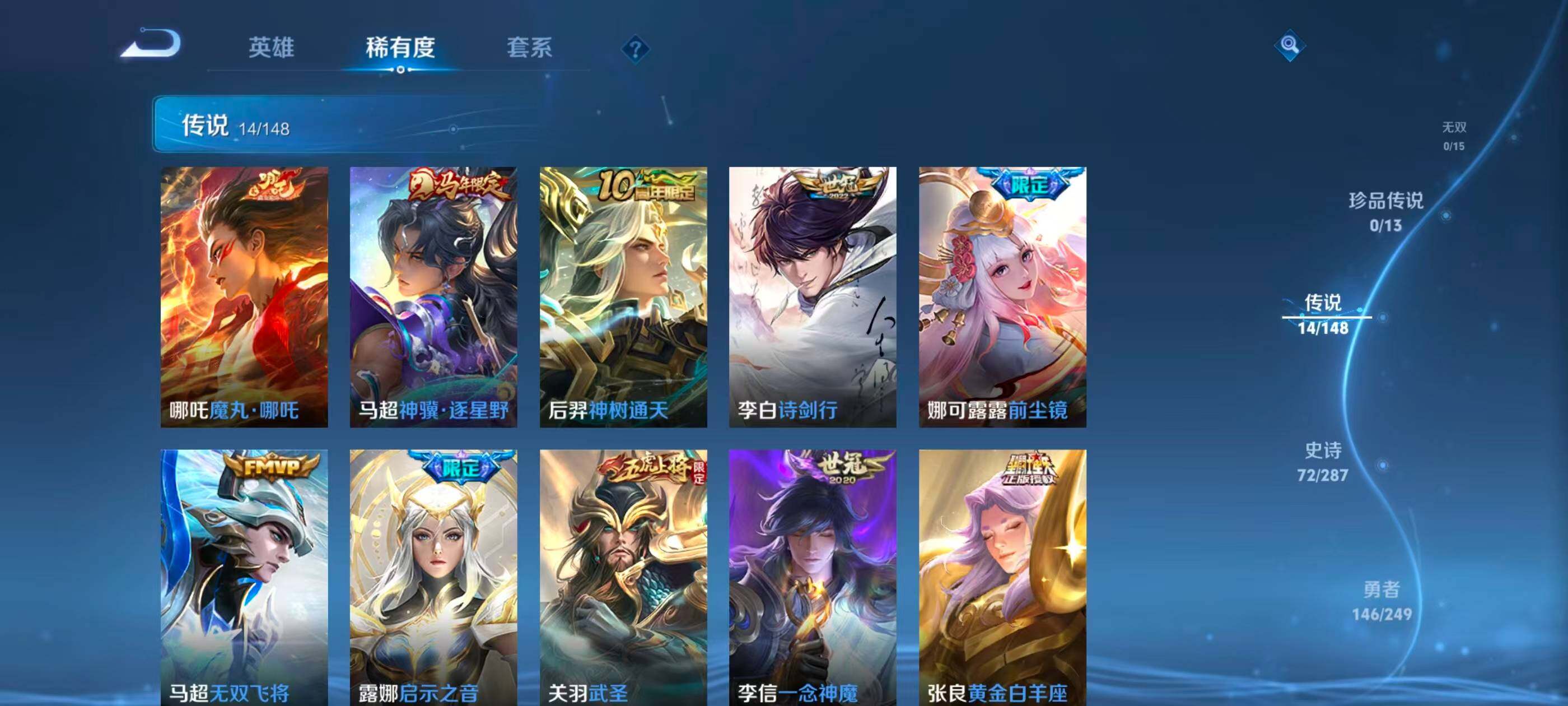 WZQM4637949王者荣耀账号详情图18 WZQM4637949王者荣耀账号详情图18