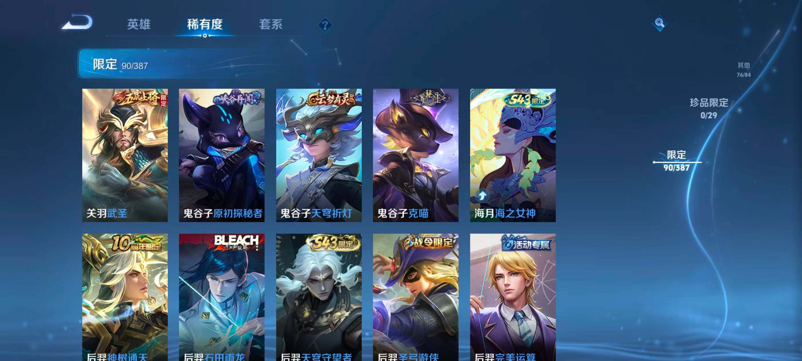 WZQM4637949王者荣耀账号详情图20 WZQM4637949王者荣耀账号详情图20
