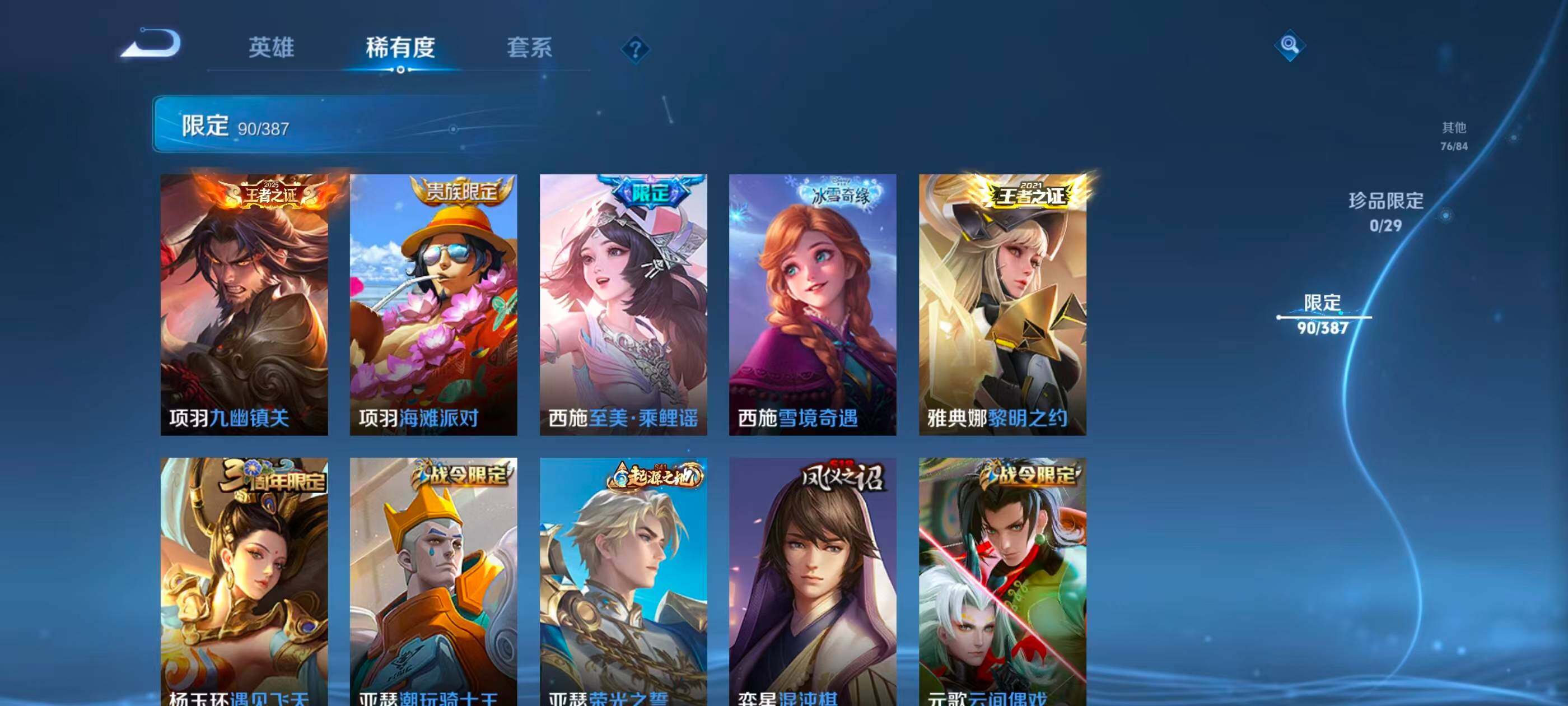 WZQM4637949王者荣耀账号详情图21 WZQM4637949王者荣耀账号详情图21