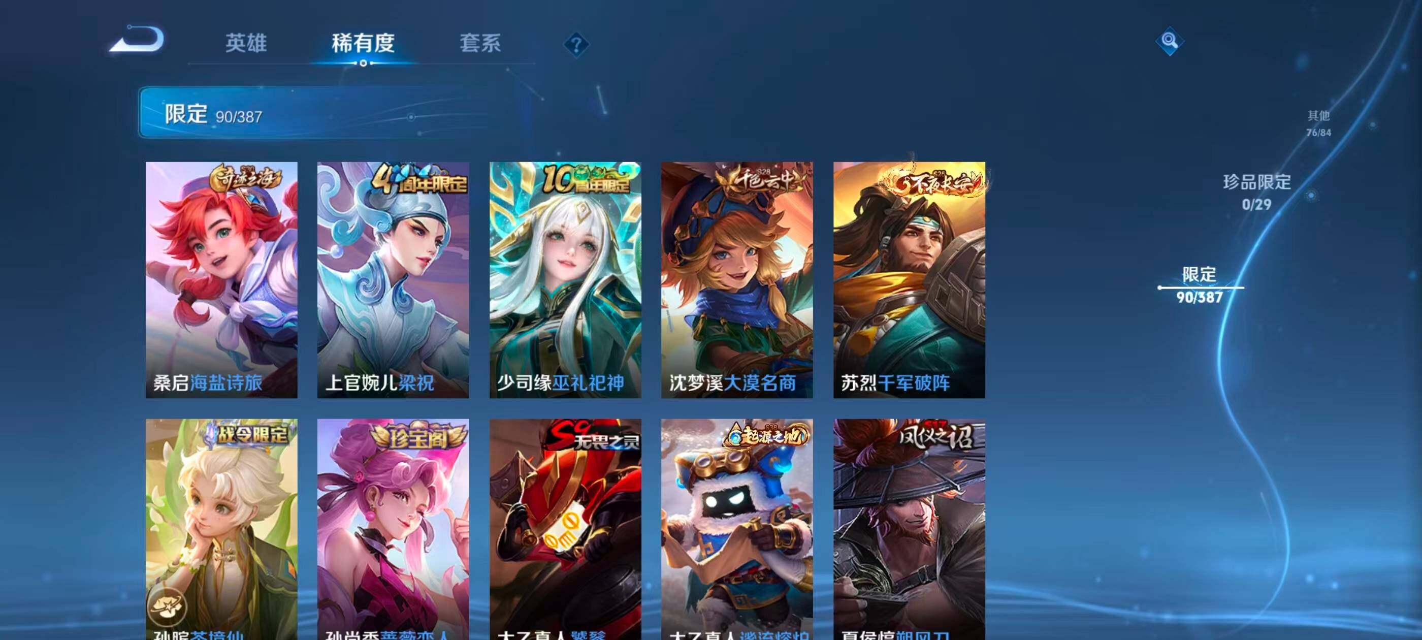 WZQM4637949王者荣耀账号详情图22 WZQM4637949王者荣耀账号详情图22
