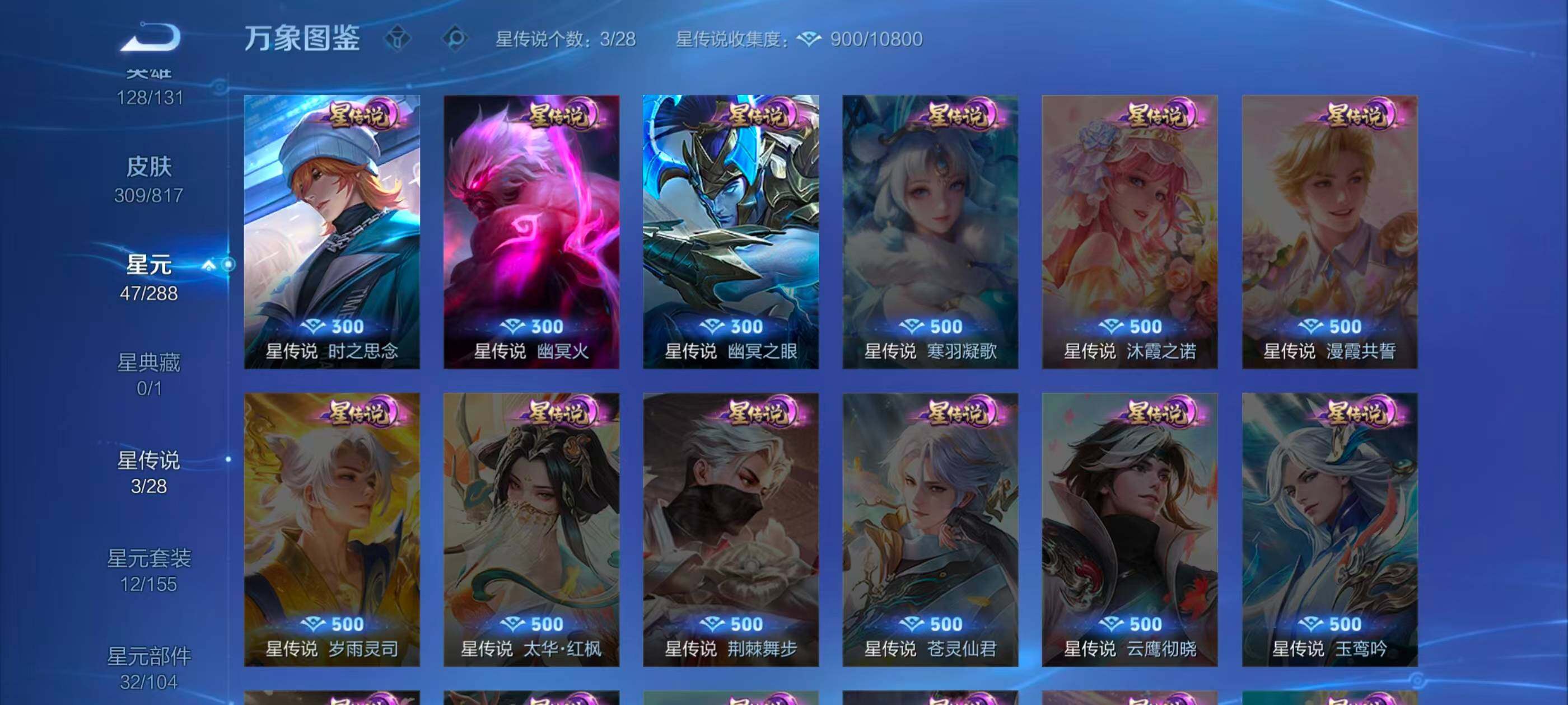 WZQM4637949王者荣耀账号详情图23 WZQM4637949王者荣耀账号详情图23