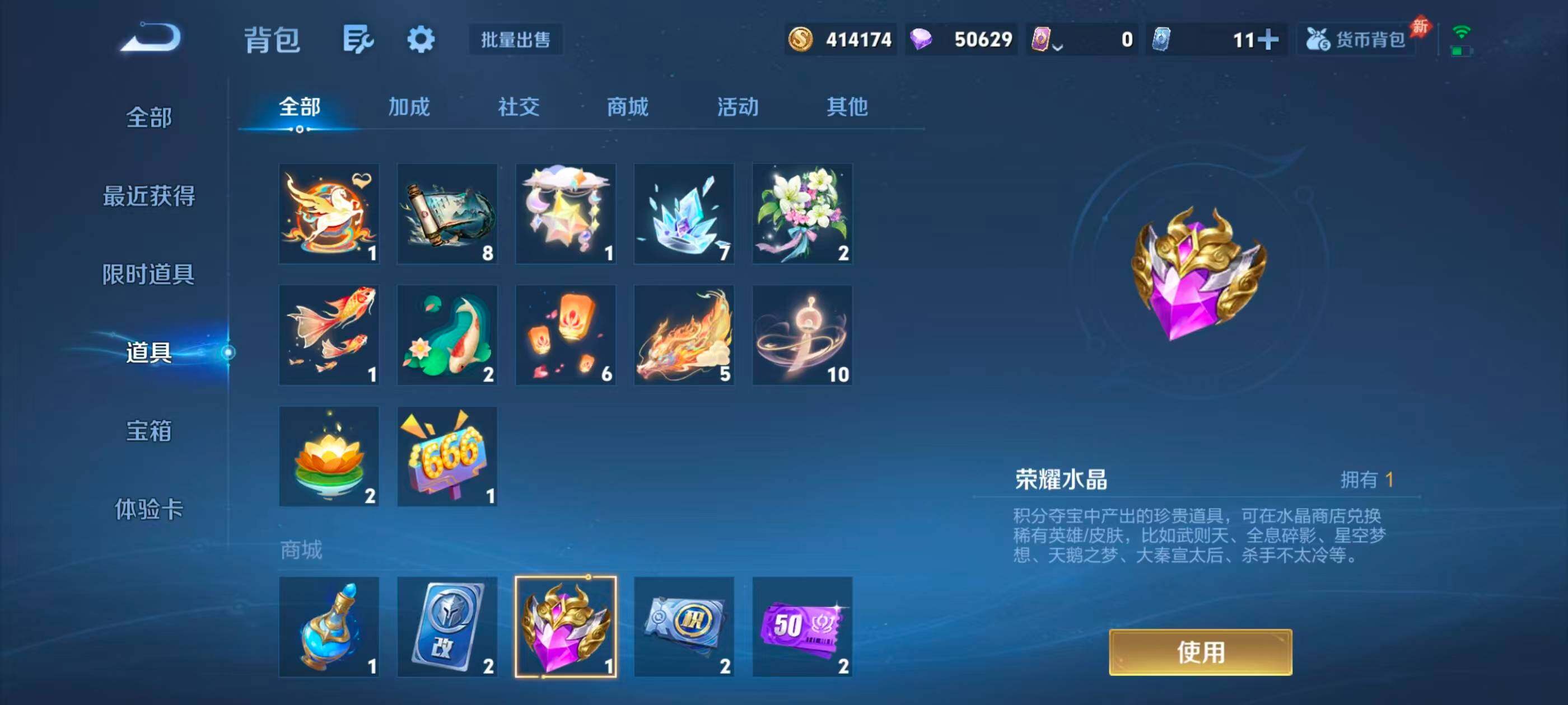 WZQM4637949王者荣耀账号详情图25 WZQM4637949王者荣耀账号详情图25