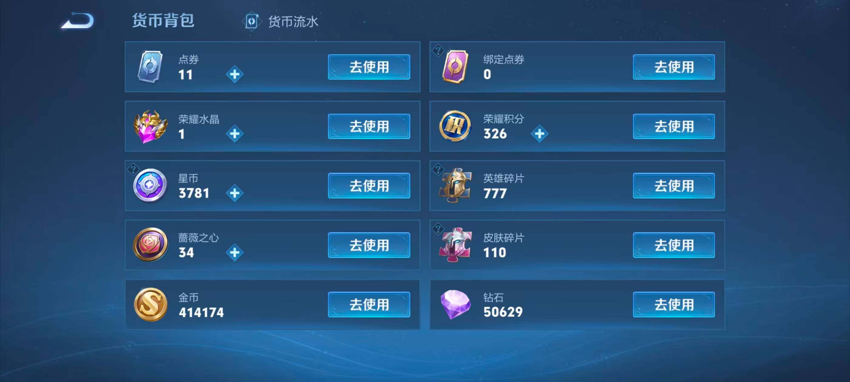 WZQM4637949王者荣耀账号详情图26 WZQM4637949王者荣耀账号详情图26