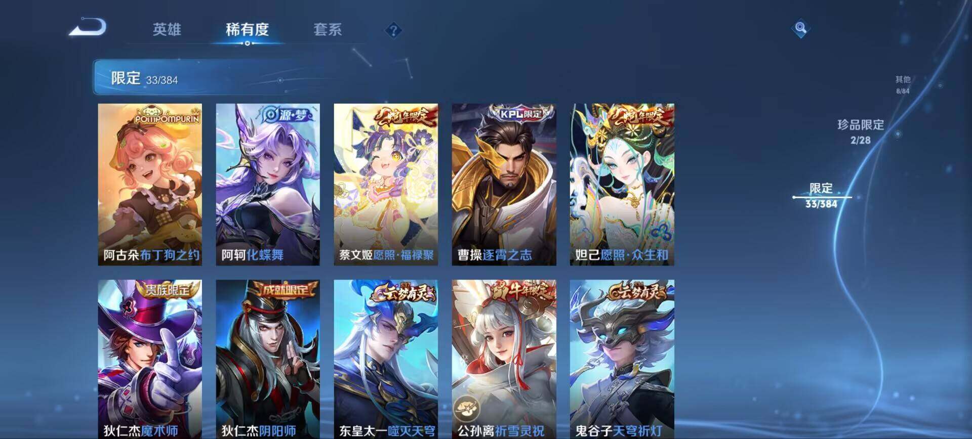 WZQM4549015王者荣耀账号详情图5