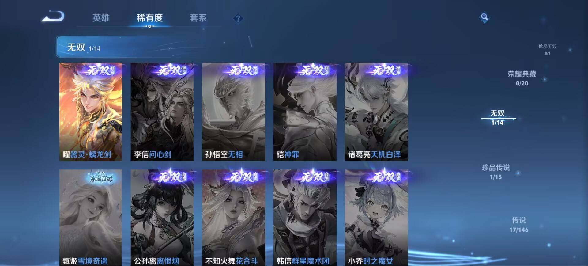 WZQM4549015王者荣耀账号详情图8