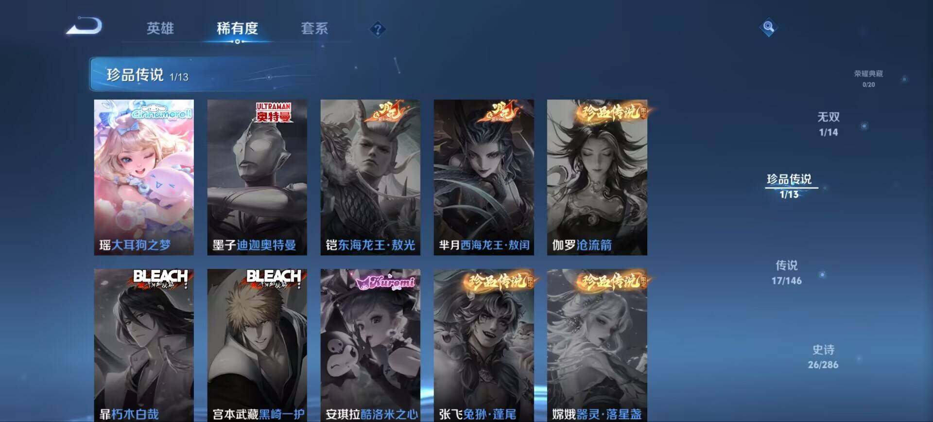 WZQM4549015王者荣耀账号详情图9