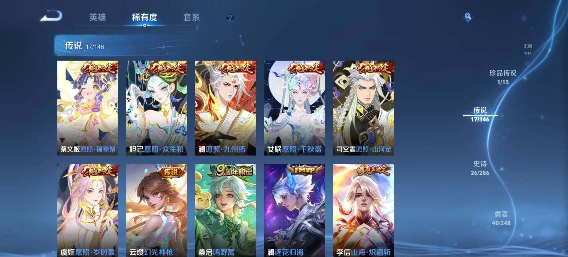 WZQM4549015王者荣耀账号详情图10