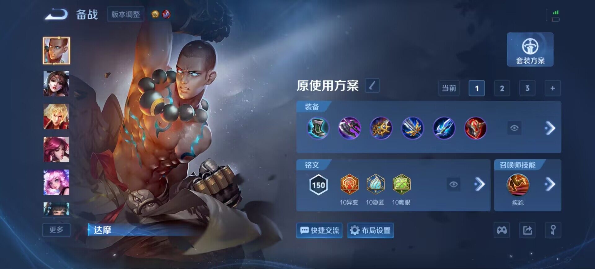WZQM4549015王者荣耀账号详情图11