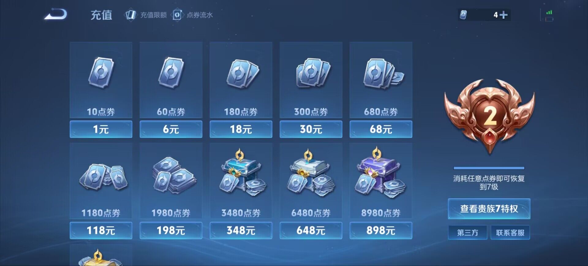 WZQM4549015王者荣耀账号详情图13