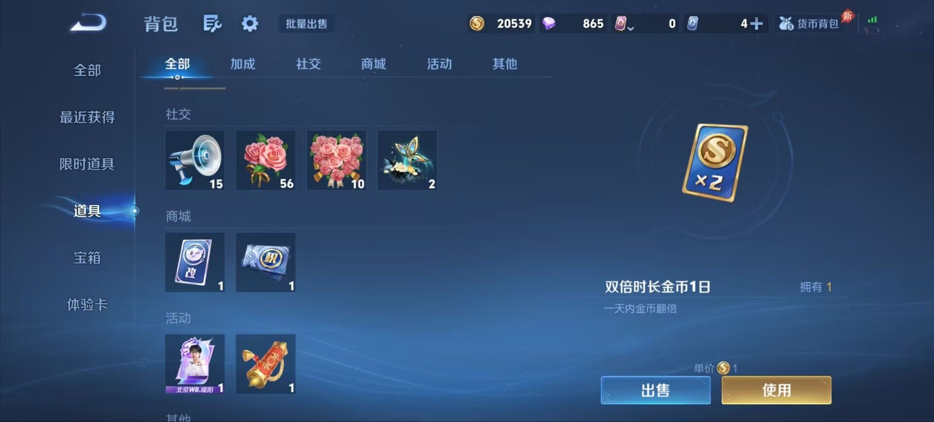 WZQM4549015王者荣耀账号详情图16