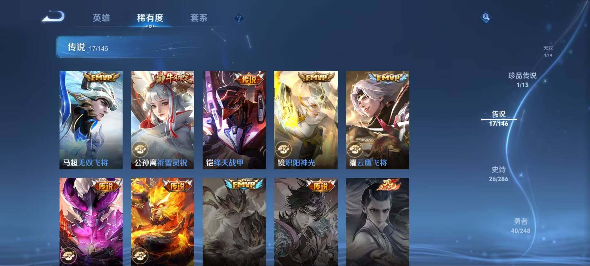 WZQM4549015王者荣耀账号详情图7
