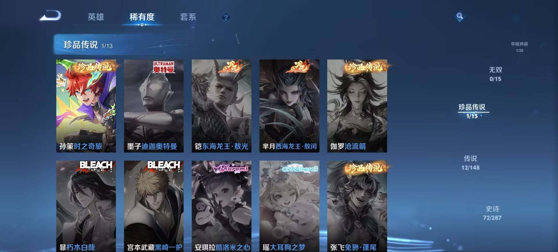 WZQM4549014王者荣耀账号详情图7