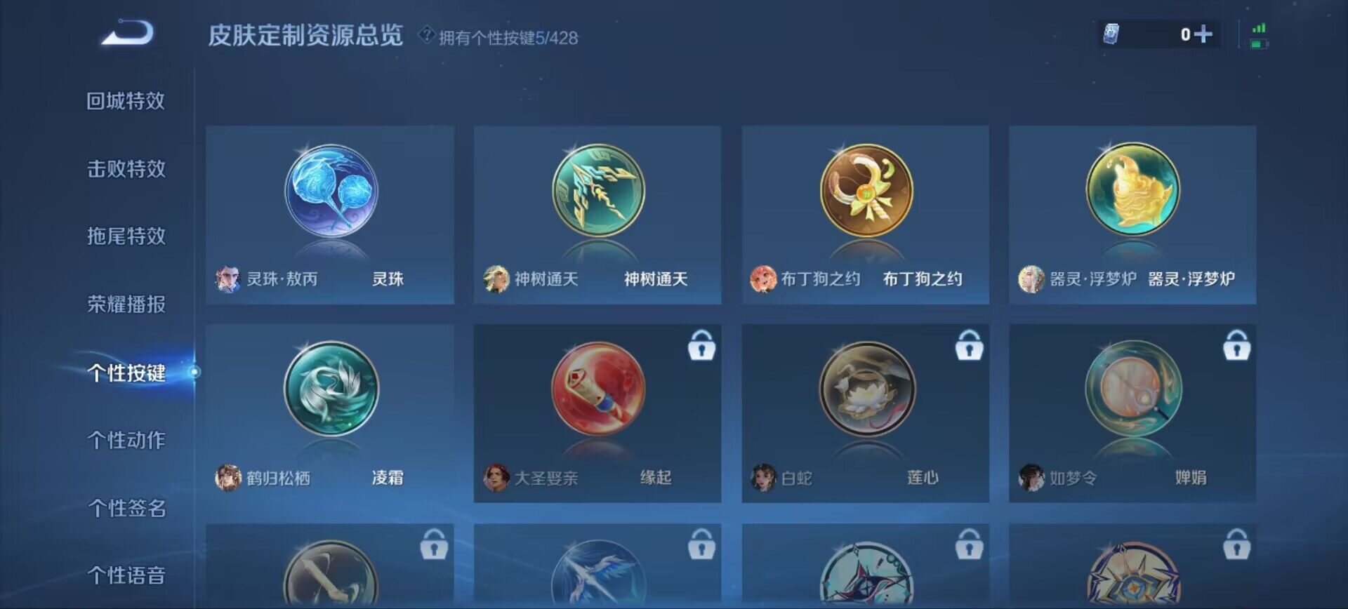 WZQM4549014王者荣耀账号详情图12