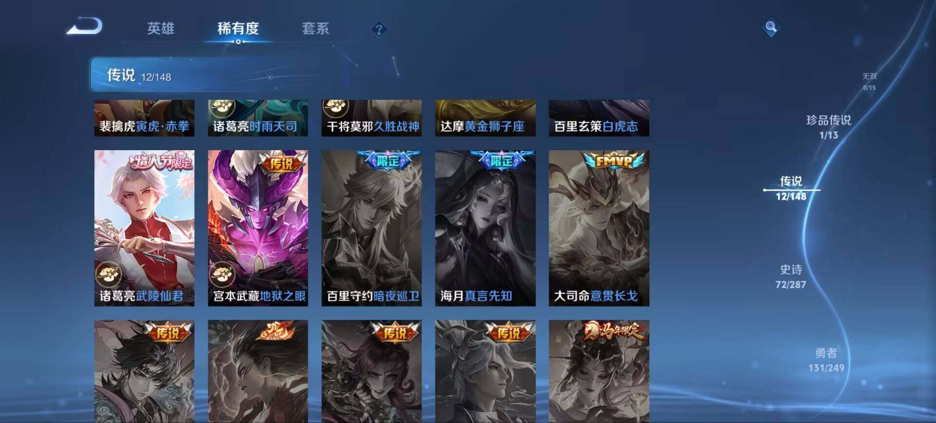 WZQM4549014王者荣耀账号详情图9
