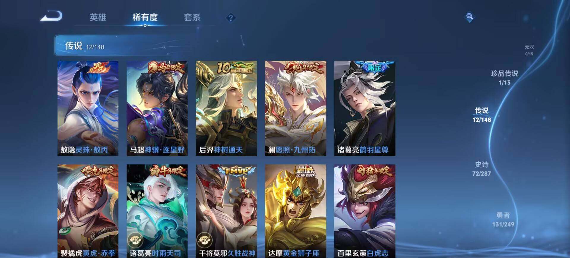WZQM4549014王者荣耀账号详情图10