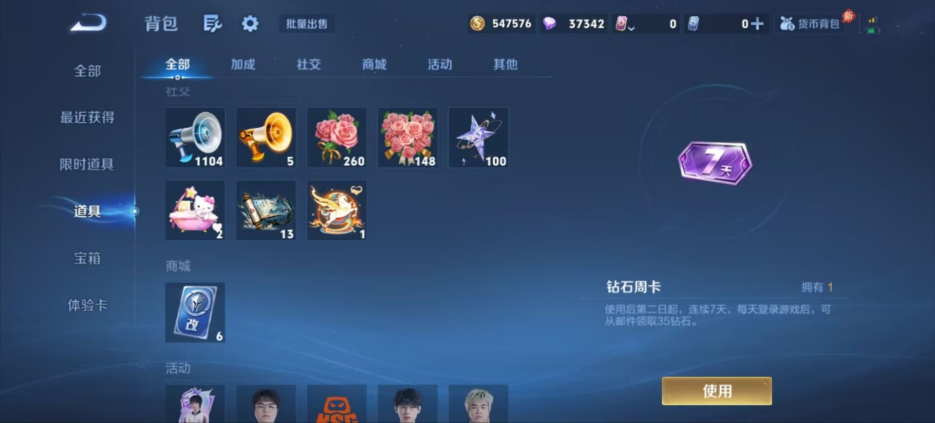 WZQM4549014王者荣耀账号详情图17