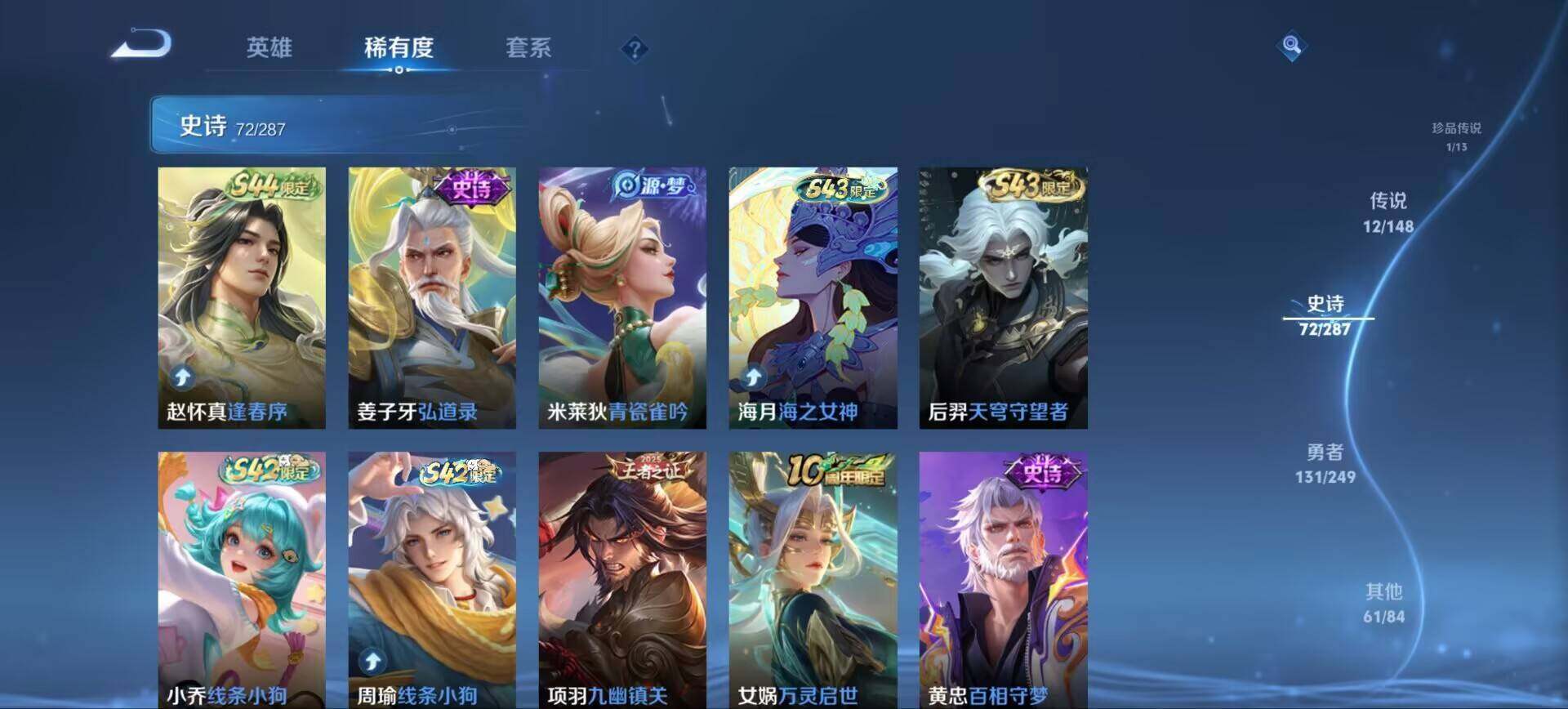 WZQM4549014王者荣耀账号详情图6