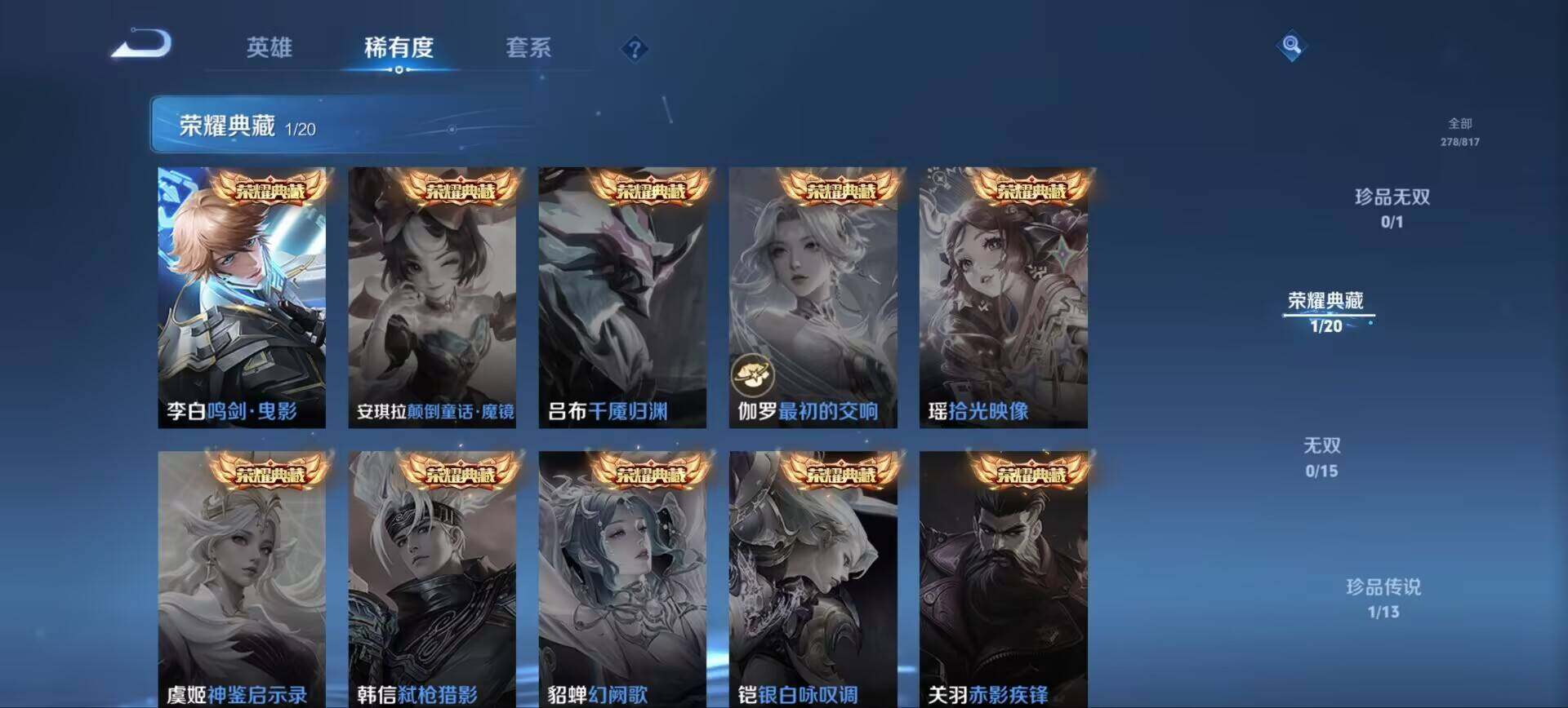 WZQM4549014王者荣耀账号详情图8