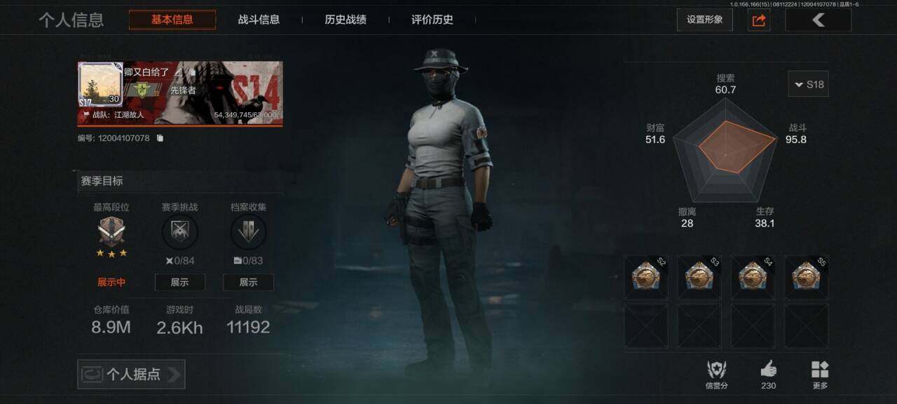 优选商品
