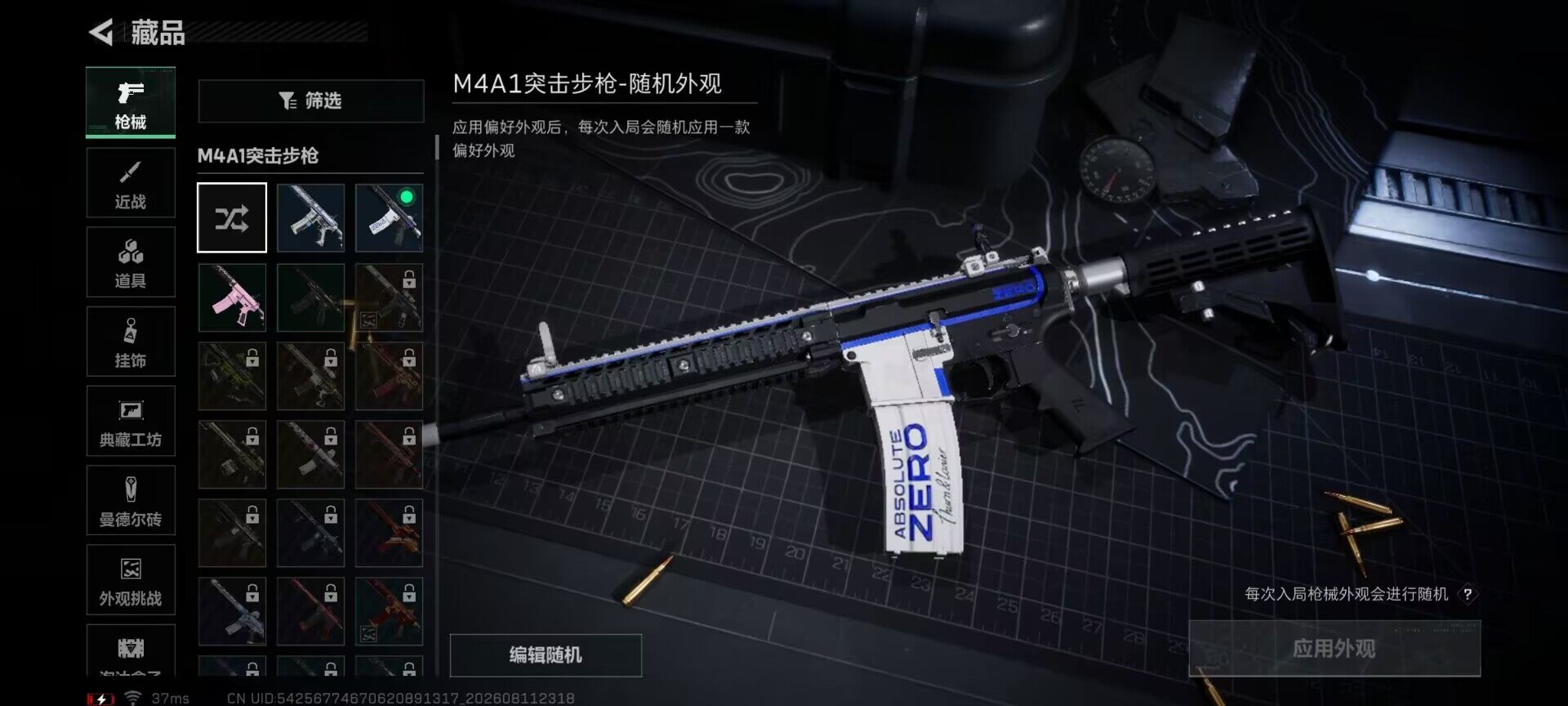 SJZEY4233451三角洲行动账号详情图15