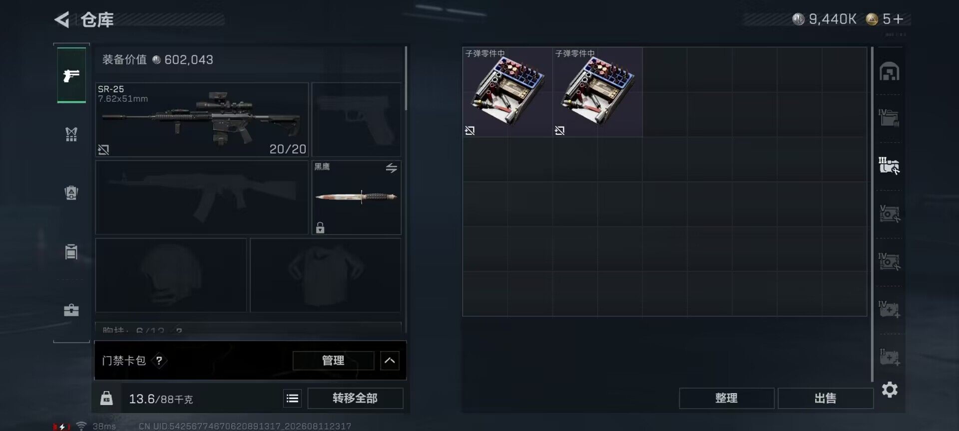 SJZEY4233451三角洲行动账号详情图8