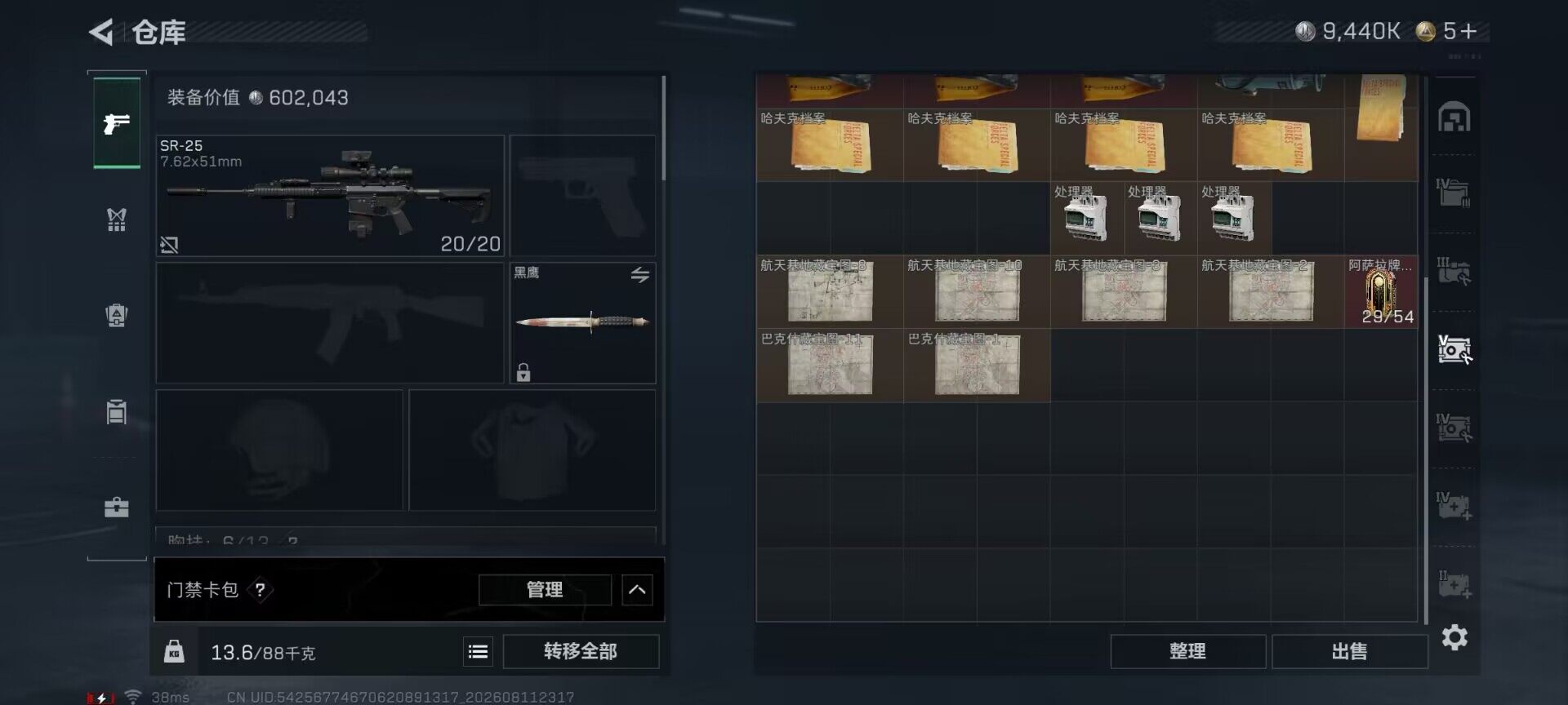 SJZEY4233451三角洲行动账号详情图9