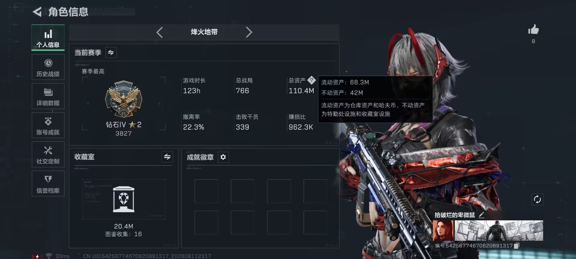SJZEY4233451三角洲行动账号详情图4