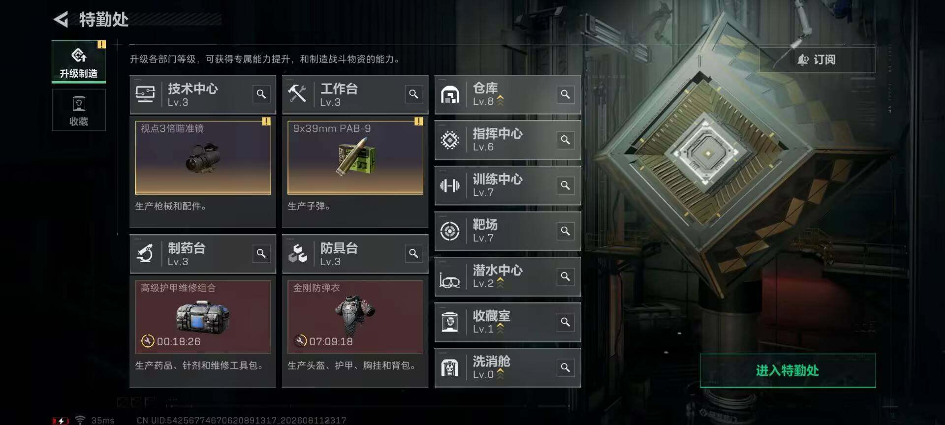SJZEY4233451三角洲行动账号详情图6