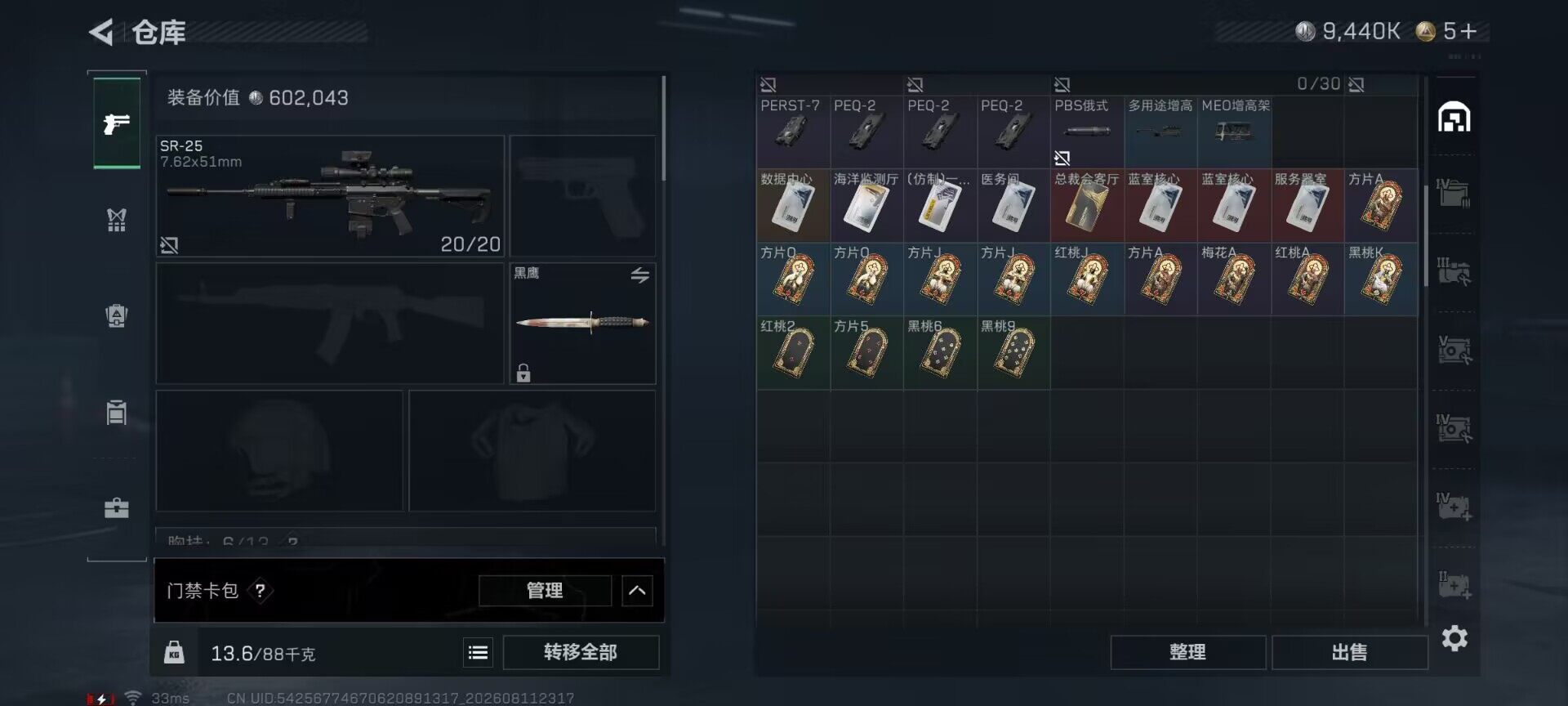 SJZEY4233451三角洲行动账号详情图11